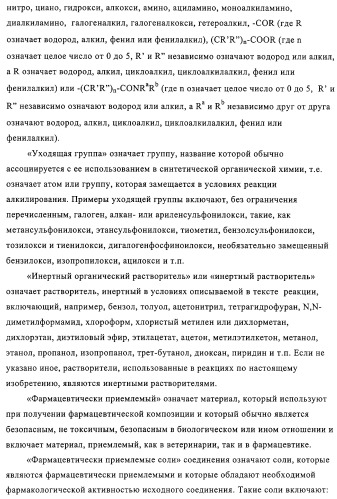 Митилиндолы и метилпирролопиридины, фармацевтическая композиция, обладающая активностью  -1-адренергических агонистов (патент 2313524)