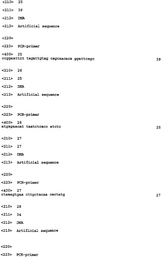 Растительные тимидинкиназы и их применение (патент 2339695)