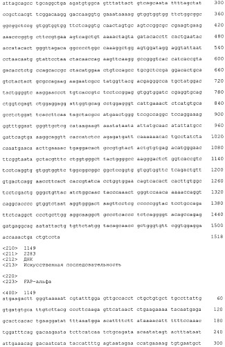 Pscaxcd3, cd19xcd3, c-metxcd3, эндосиалинxcd3, epcamxcd3, igf-1rxcd3 или fap-альфаxcd3 биспецифическое одноцепочечное антитело с межвидовой специфичностью (патент 2547600)