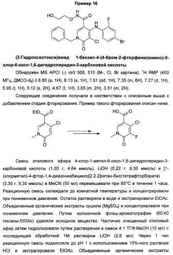 Гетероциклические ингибиторы мек и способы их применения (патент 2351593)