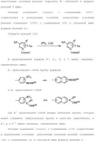 Ароматическое соединение (патент 2416608)