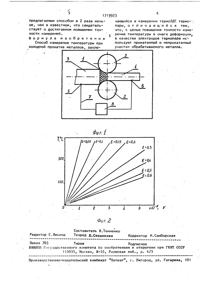 Способ измерения температуры при холодной прокатке металлов (патент 1719923)