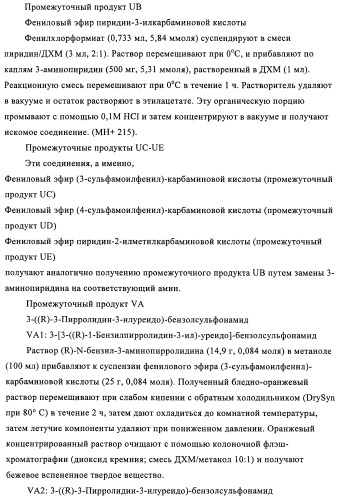 Производные пурина, предназначенные для применения в качестве агонистов аденозинового рецептора а2а (патент 2457209)