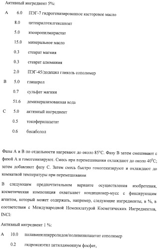 Микроорганизмы, ингибирующие образование неприятного подмышечного запаха (патент 2459864)
