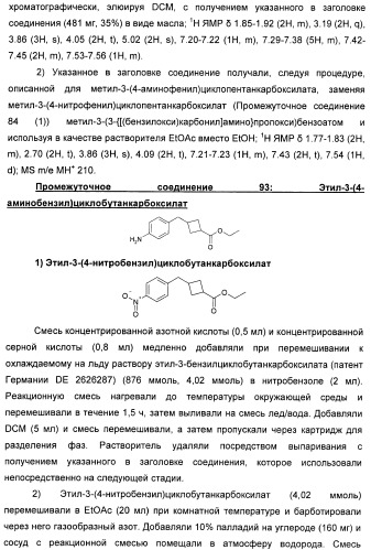 Оксадиазольные соединения, их применение в изготовлении лекарственного средства и способ ингибирования активности dgat1 (патент 2421451)