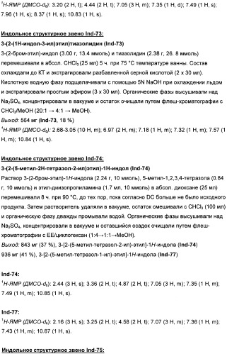 Замещенные гетероарильные производные (патент 2459806)