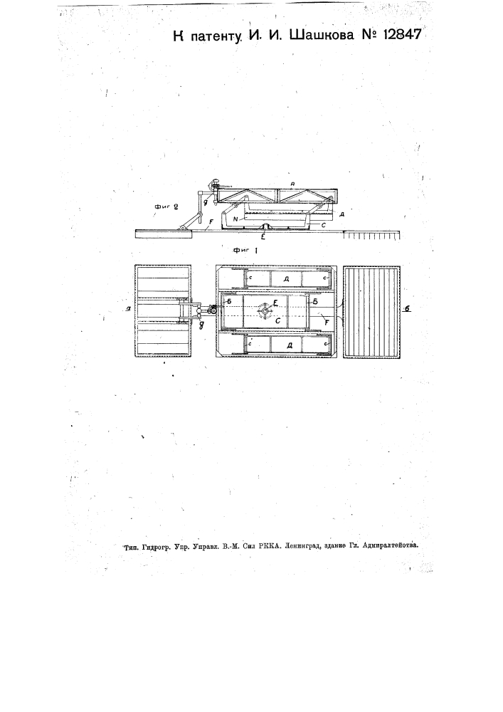 Машина для резания торфа (патент 12847)