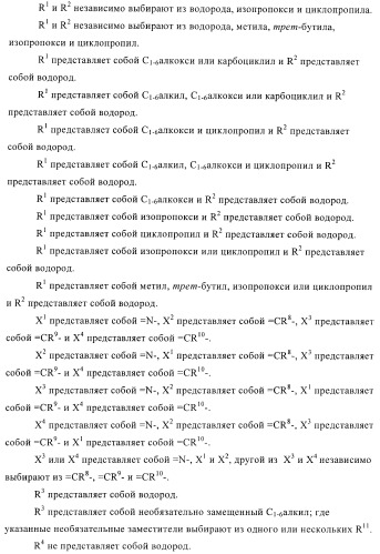 Производные пиразолиламинопиридина, пригодные в качестве ингибиторов киназы (патент 2415852)