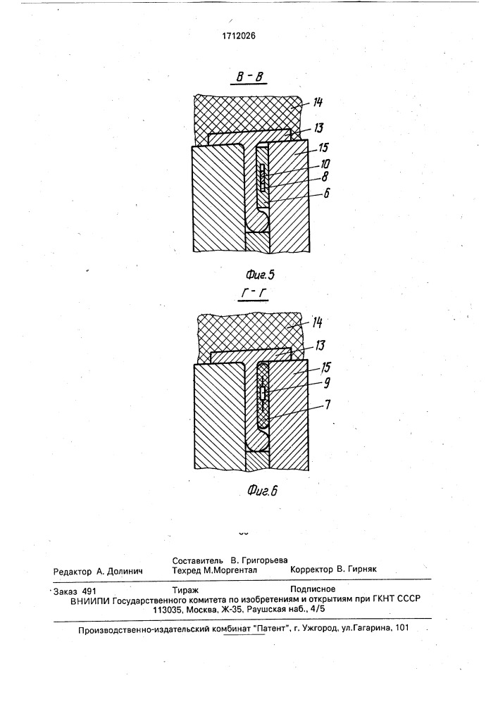 Вкладыш для изготовления деталей из прессованных профилей (патент 1712026)