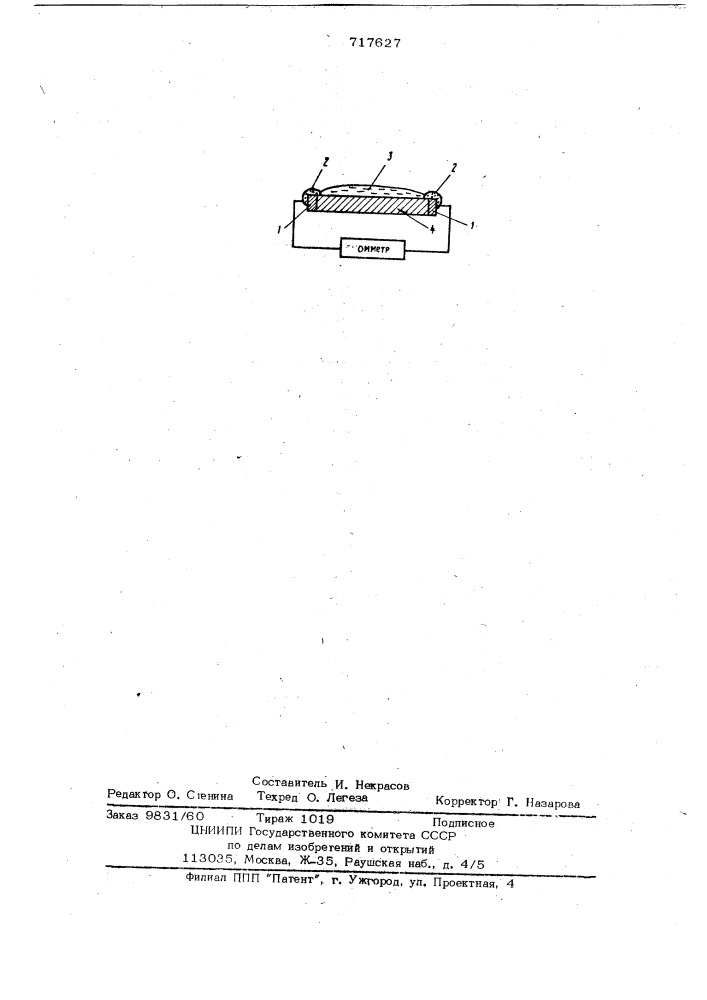 Способ сравнительной оценки скачка электрохимического потенциала (патент 717627)