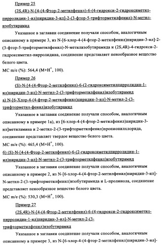 Двойные агонисты nk1/nk3 для лечения шизофрении (патент 2347777)