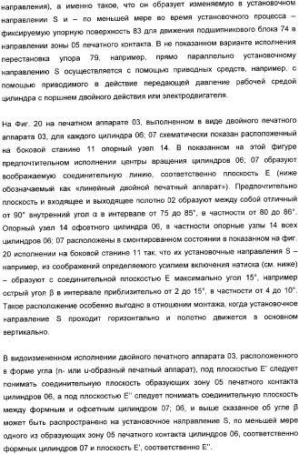 Устройство для установки цилиндра на опоры, печатная секция и способ регулирования включения натиска (патент 2362683)