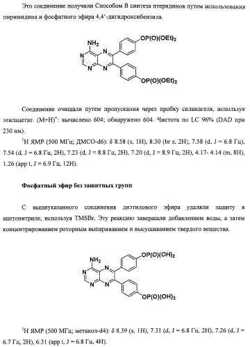 Васкулостатические агенты и способы их применения (патент 2351586)