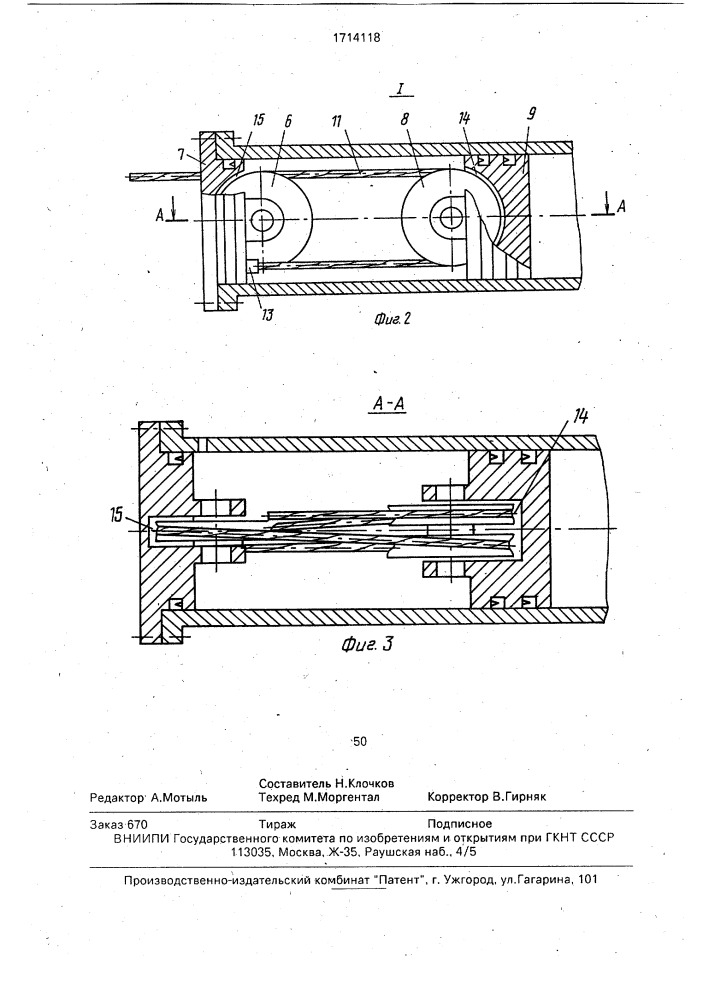 Гидромониторный агрегат (патент 1714118)