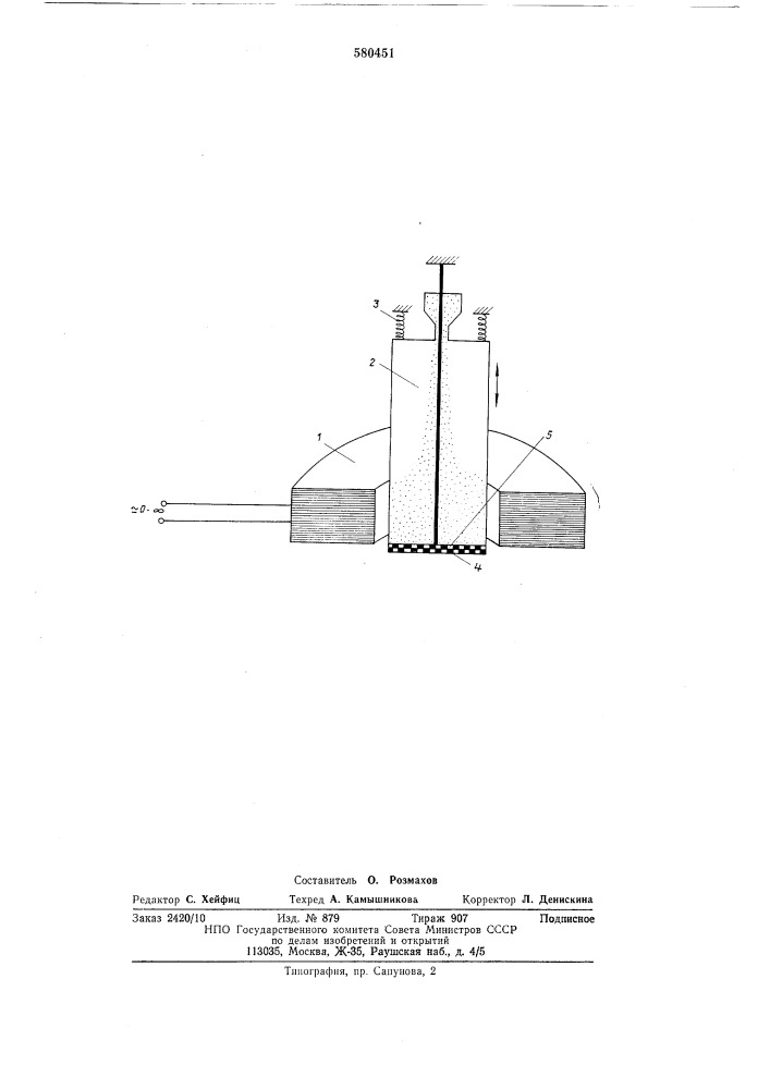 Дозатор для сыпучих материалов (патент 580451)