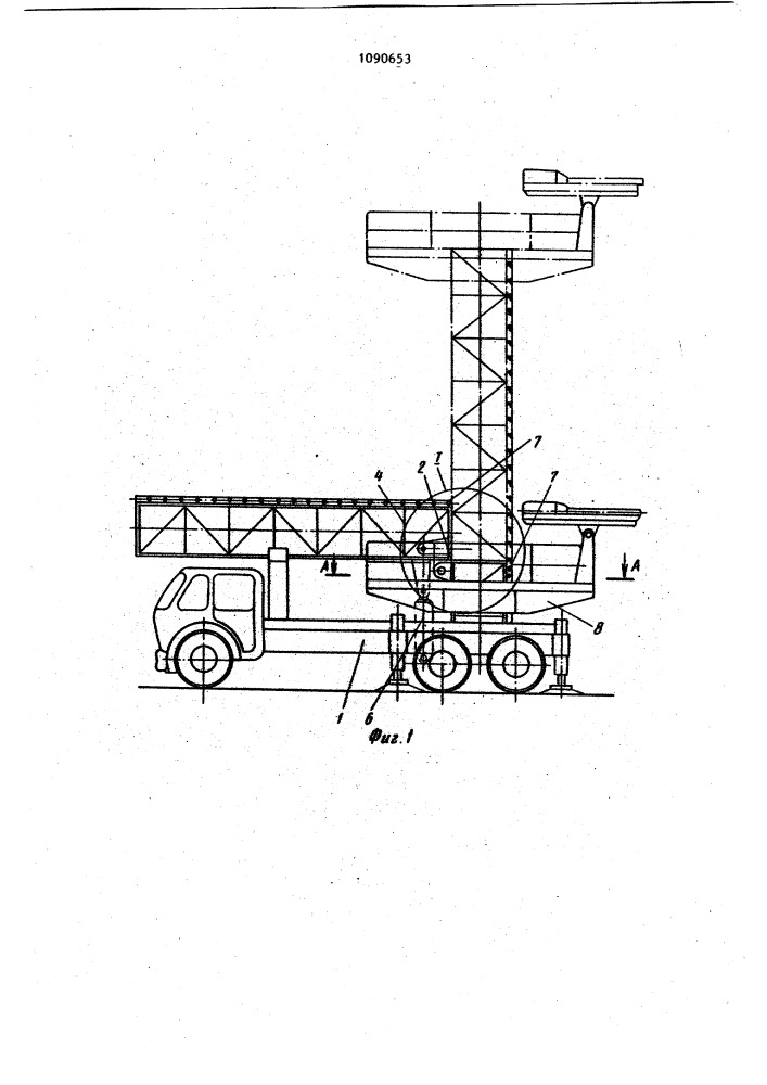 Мачтовый подъемник (патент 1090653)
