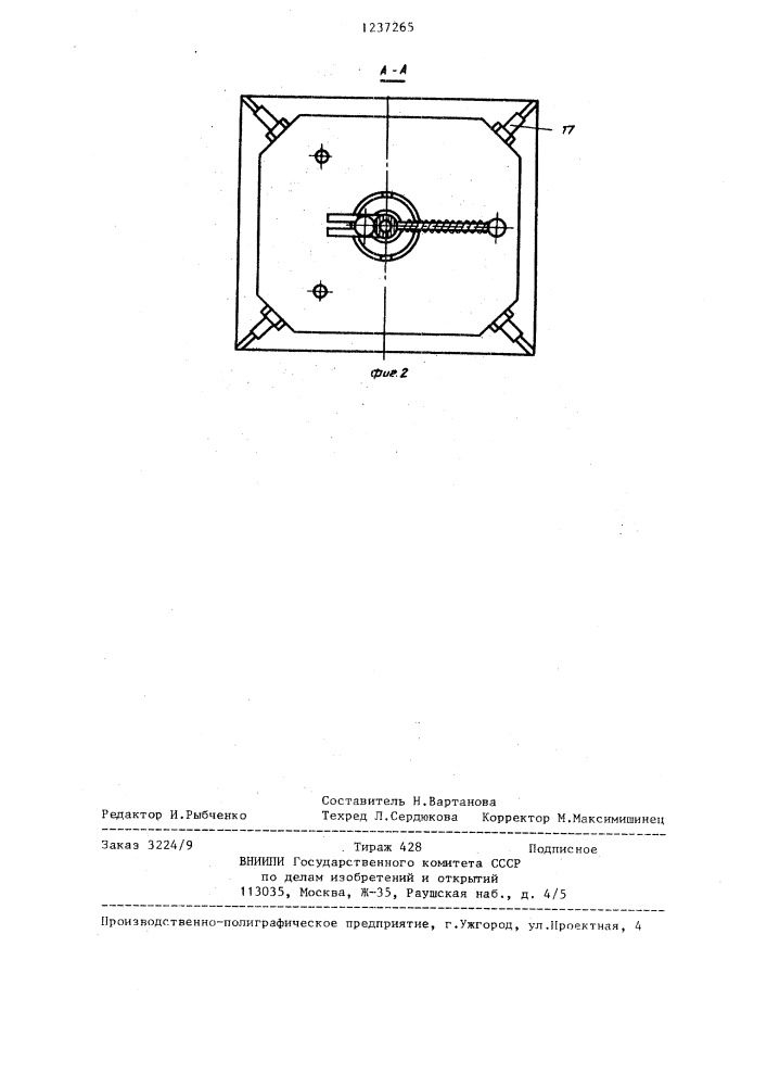 Вибропривод (патент 1237265)