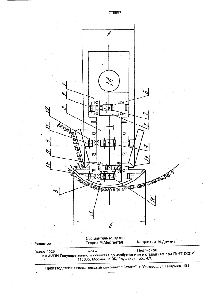 Исполнительный орган проходческого комбайна (патент 1775557)