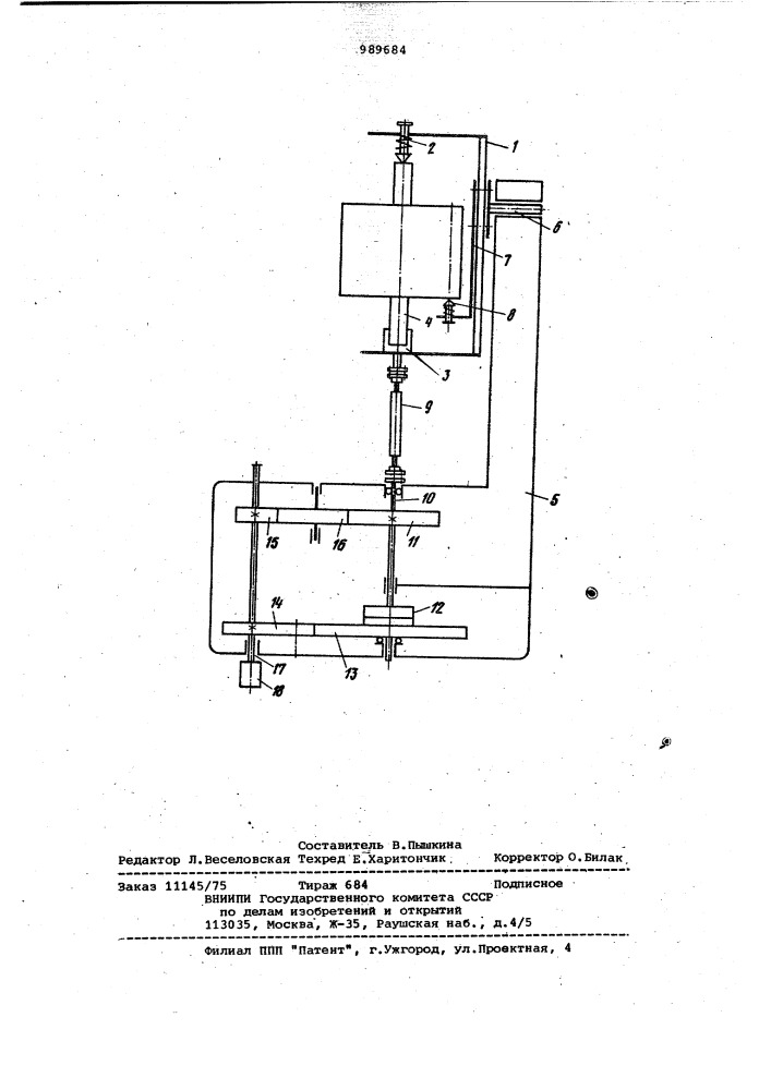 Устройство для фиксации и поворота магнитопроводов электрических машин (патент 989684)