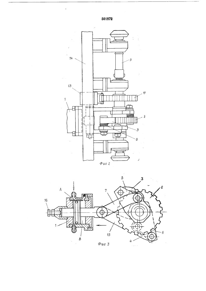 Привод к устройству для укладки листового материала (патент 501872)