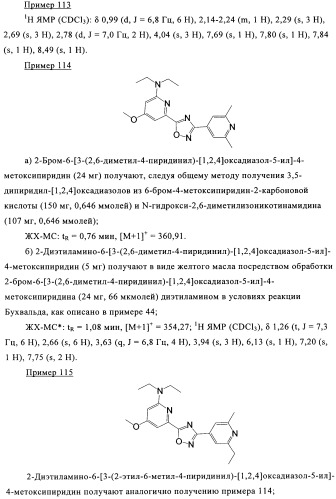 Производные пиридина в качестве модуляторов s1p1/edg1 рецептора (патент 2492168)