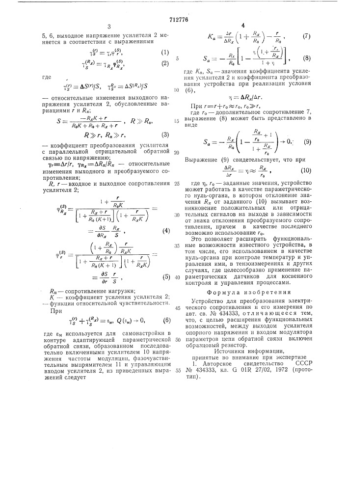 Устройство для преобразования электрического сопротивления и его измерения (патент 712776)