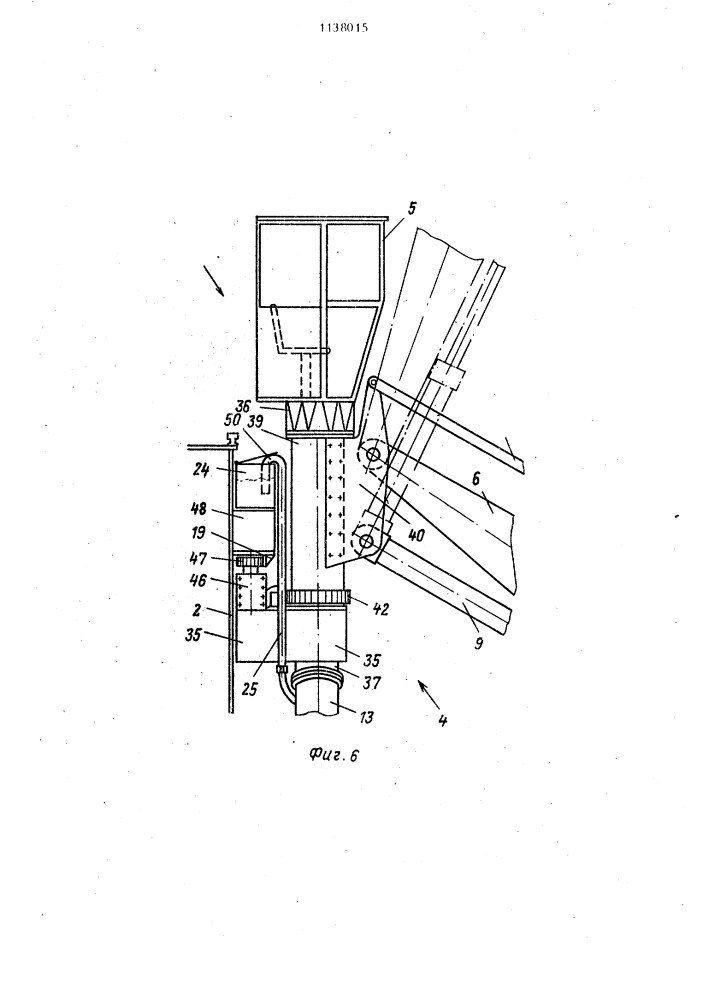 Устройство для обработки корпуса судна (патент 1138015)