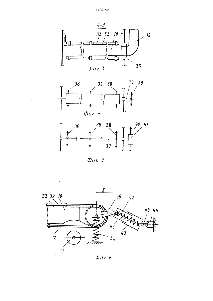 Зерноуборочный комбайн (патент 1482590)
