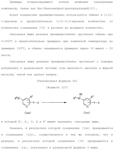 Лекарственное средство (патент 2444362)