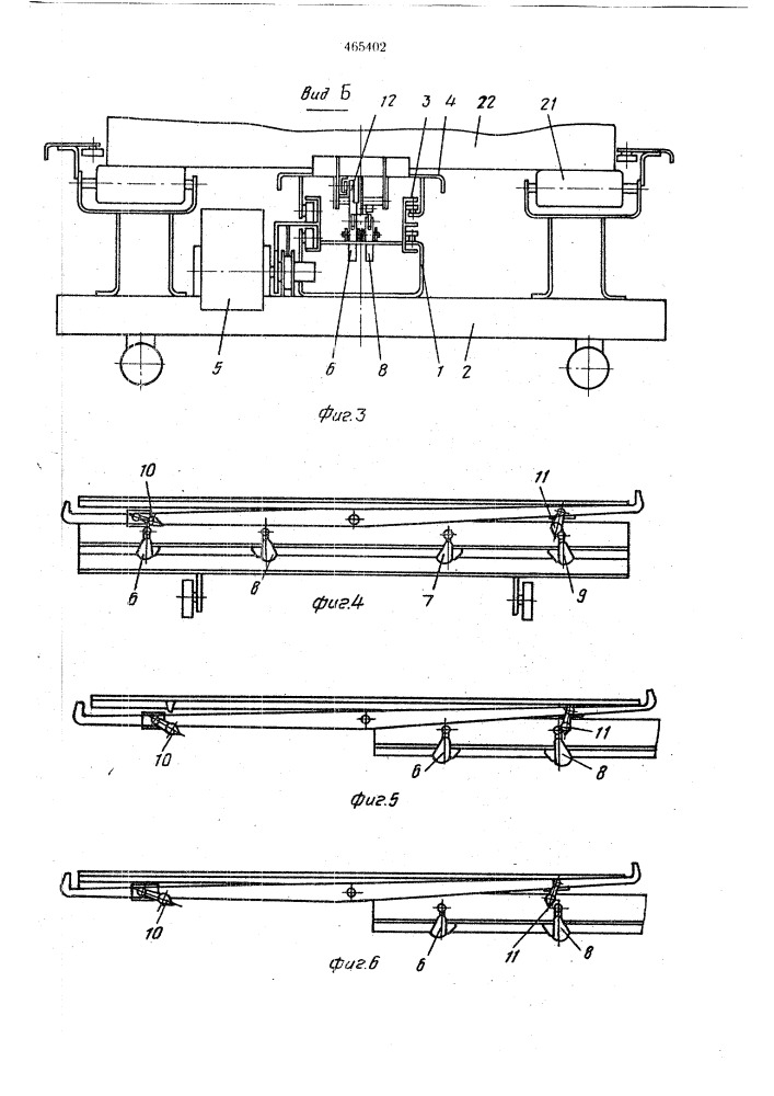Сталкивающее перегрузочное устройство для обслуживания транспортного средства (патент 1465402)