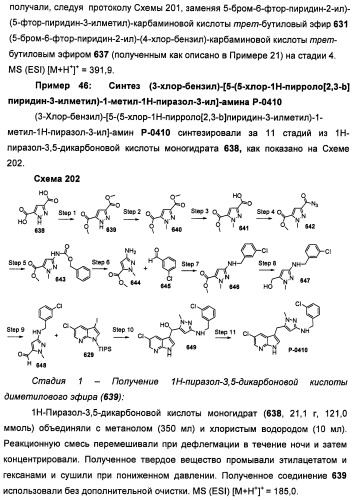 Соединения, модулирующие активность c-fms и/или c-kit, и их применения (патент 2452738)