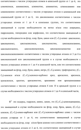 Гербицидное средство избирательного действия (патент 2308834)