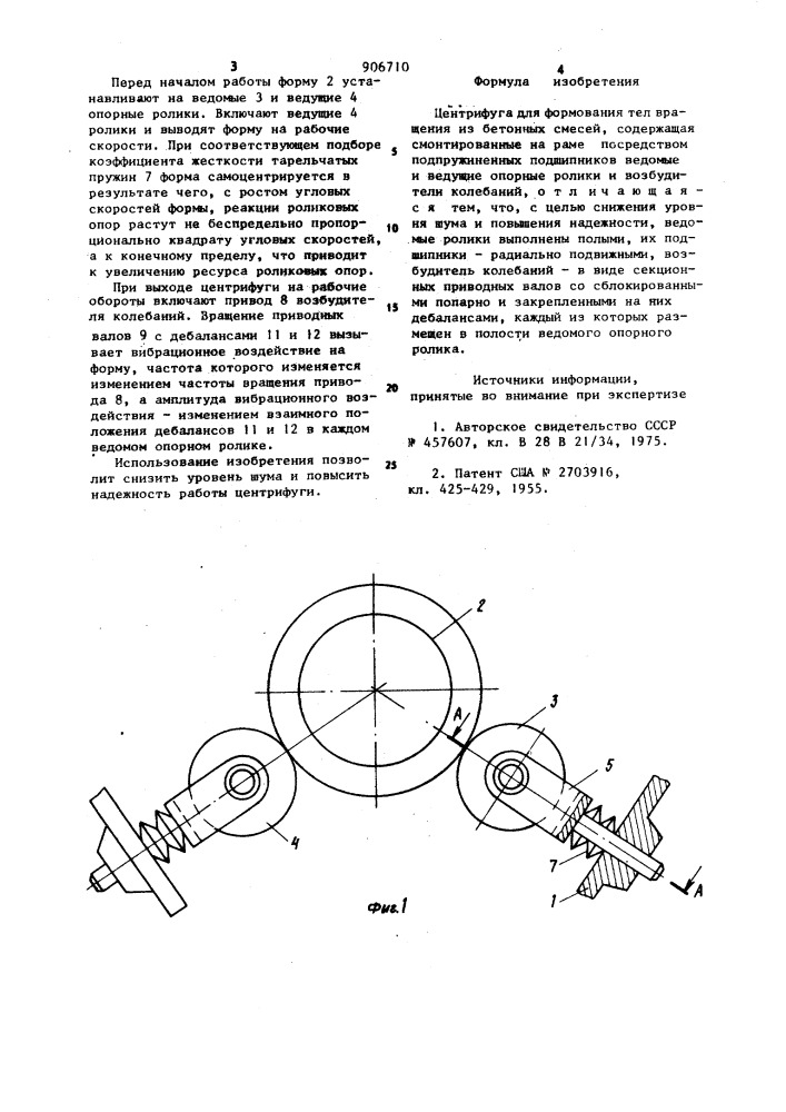Центрифуга для формования тел вращения из бетонных смесей (патент 906710)