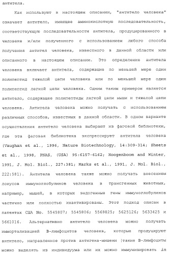 Антитела против сd26 и способы их применения (патент 2486204)