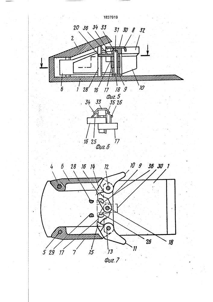 Носочный блок безопасных лыжных креплений (патент 1837919)