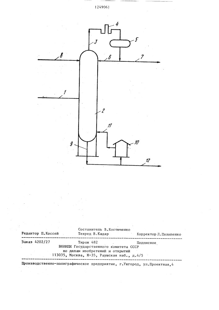 Способ получения топливных фракций из газового конденсата (патент 1249061)