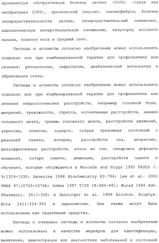Полипептид для увеличения активности рецептора гуанилатциклазы, фармацевтическая композиция, способ лечения желудочно-кишечного расстройства у пациента, способ повышения активности рецептора гуанилатциклазы у пациента, способ лечения висцеральной боли, способ получения полипептида (варианты), изолированная молекула нуклеиновой кислоты, бактериальный вектор экспрессии и изолированная бактериальная клетка (патент 2433133)