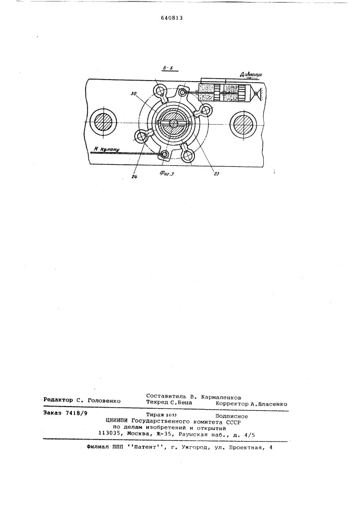 Механизм подпоров к приводному механическому прессу (патент 640813)