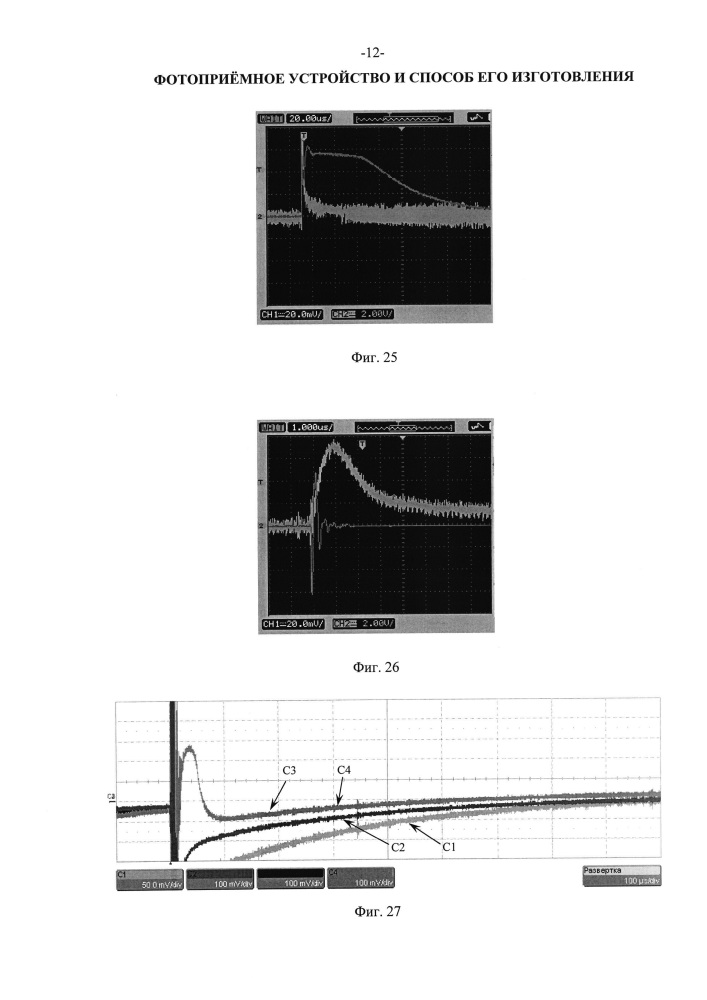 Фотоприемное устройство (варианты) и способ его изготовления (патент 2611552)