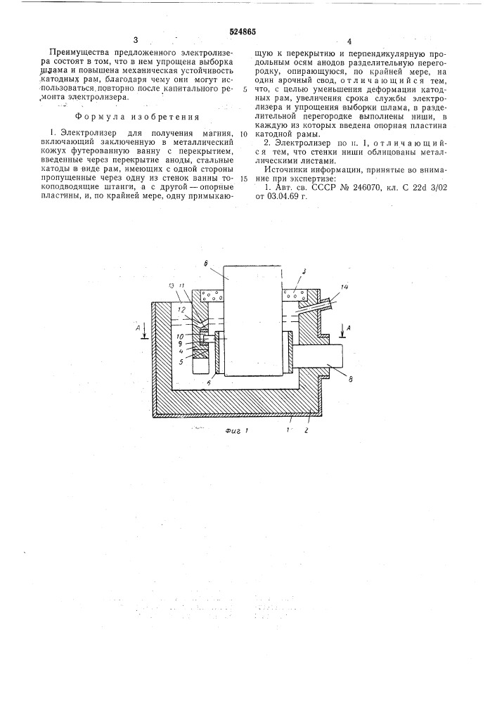 Электролизер для получения магния (патент 524865)