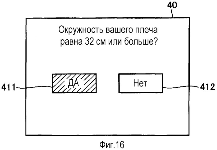 Электронный сфигмоманометр и способ управления измерением кровяного давления (патент 2506043)