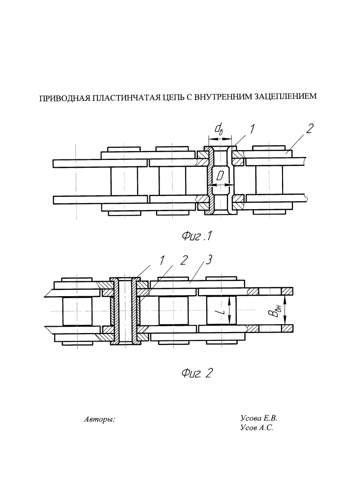 Приводная пластинчатая цепь с внутренним зацеплением (патент 2598115)