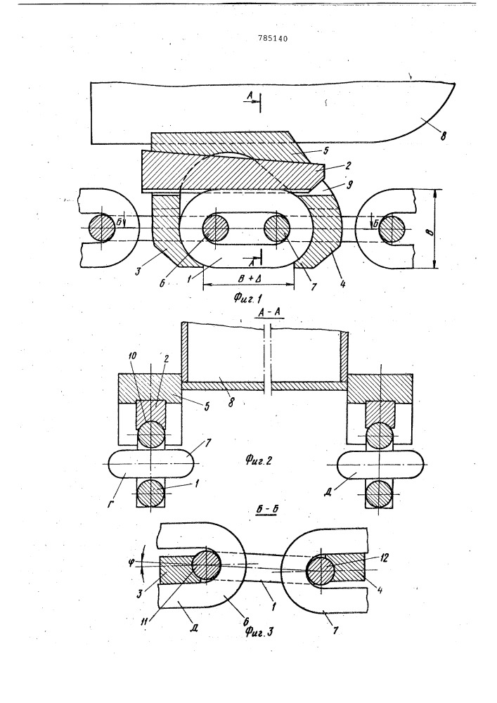 Тяговый орган транспортирующего устройства (патент 785140)