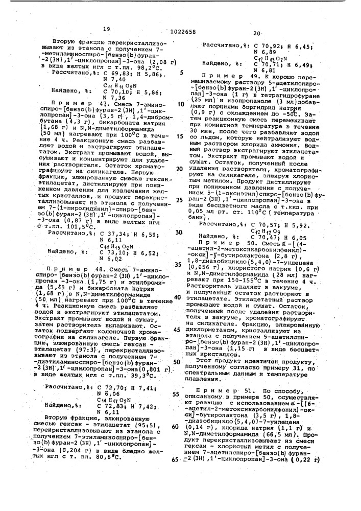 Способ получения спиробензофуранонов (патент 1022658)