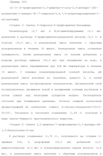 Новое производное гетероциклиден ацетамида (патент 2451014)