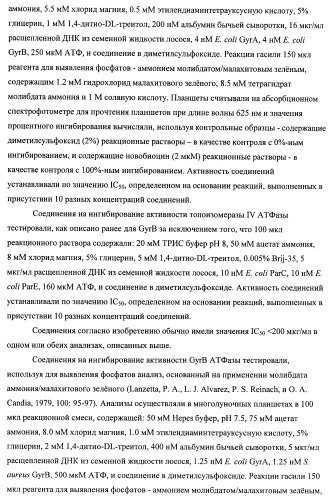 Химические соединения (патент 2469034)