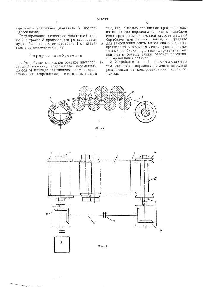 Устройство для чистки роликов листоправильной машины (патент 531594)