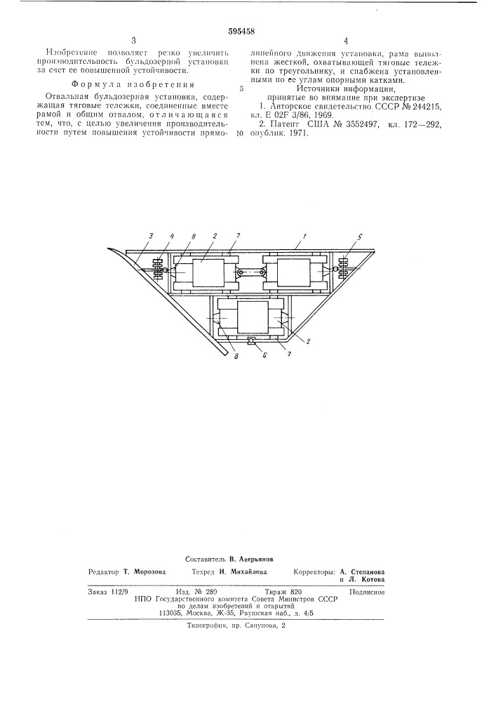 Отвальная бульдозерная установка (патент 595458)