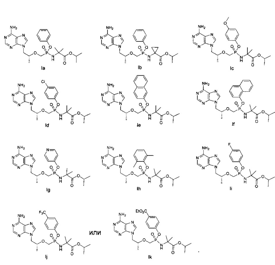 Пролекарственная форма тенофовира и ее фармацевтические применения (патент 2664534)
