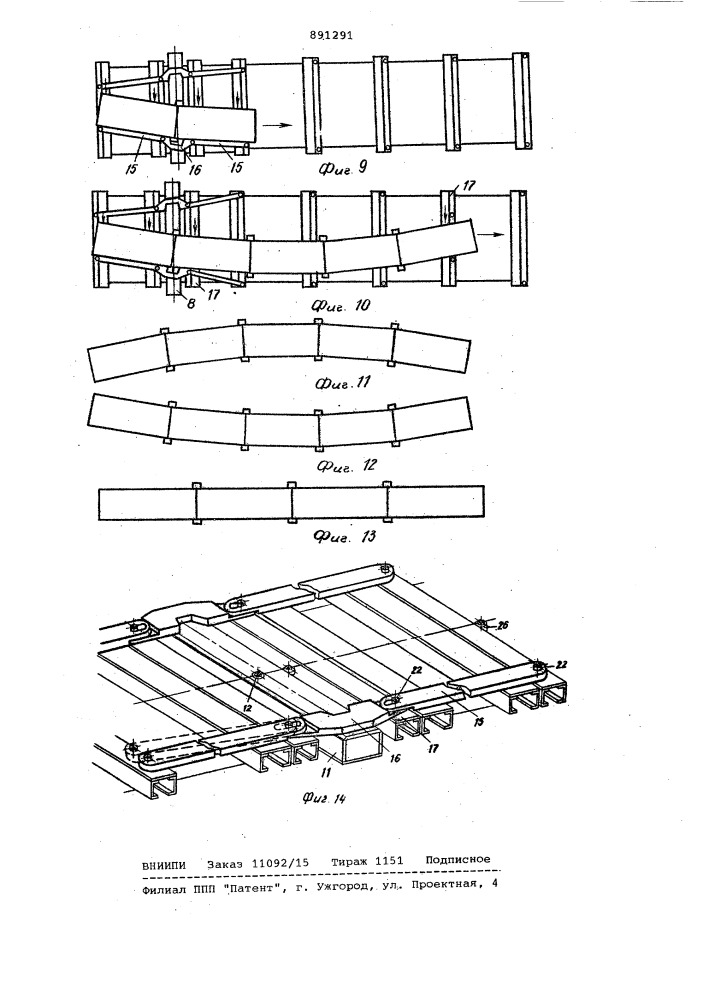 Поточная механизированная линия для сборки и сварки листов в длинномерные полотнища (патент 891291)